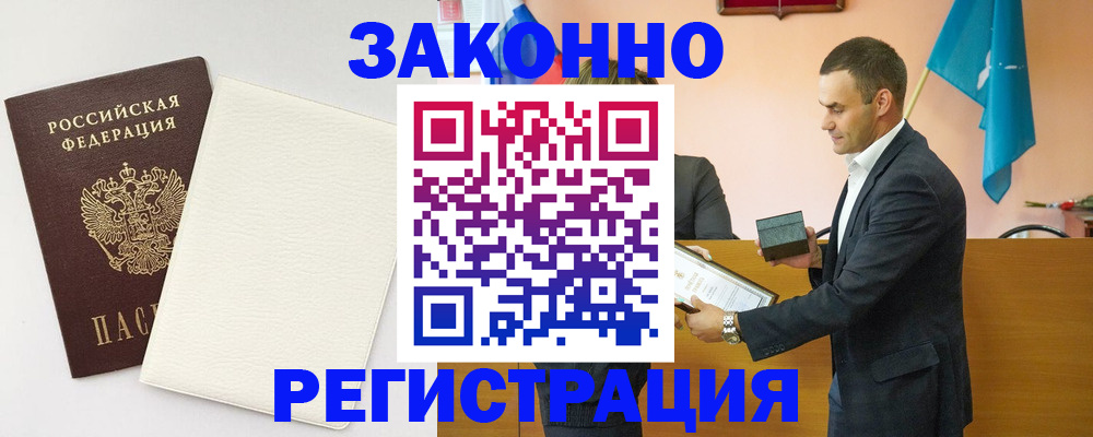 прописка в Красном Сулине