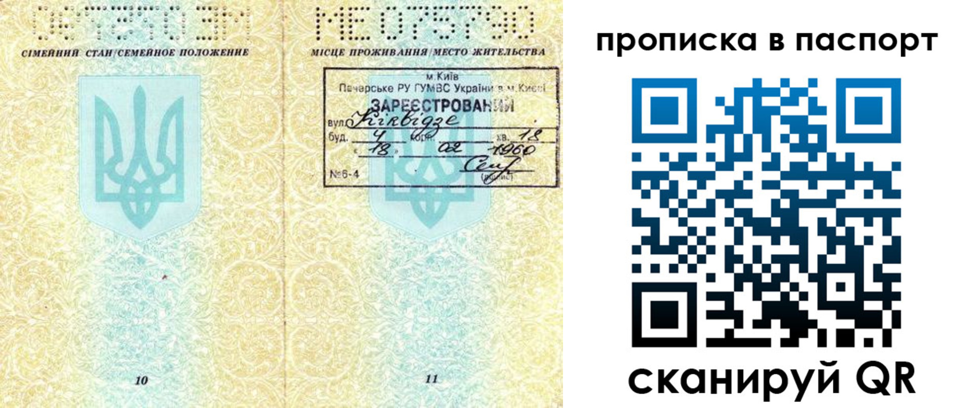 регистрация в Красном Сулине