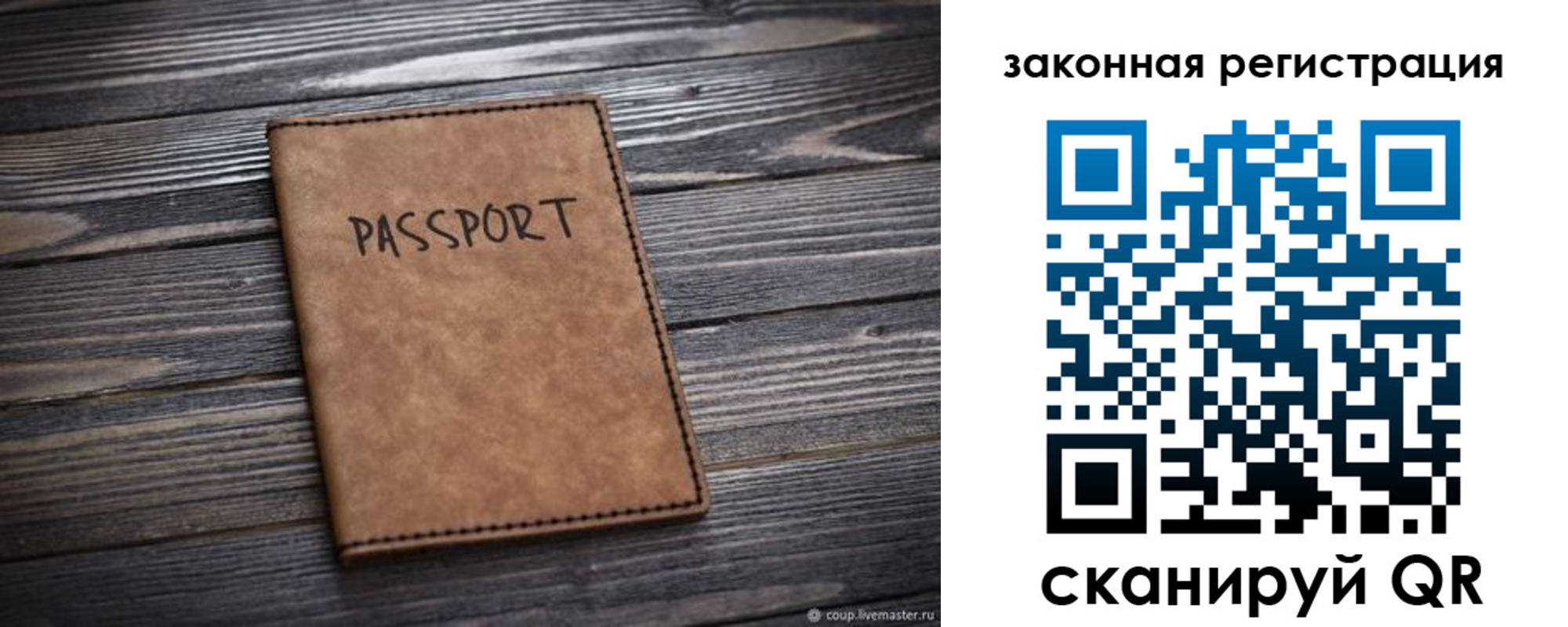 прописка для работы в Красном Сулине