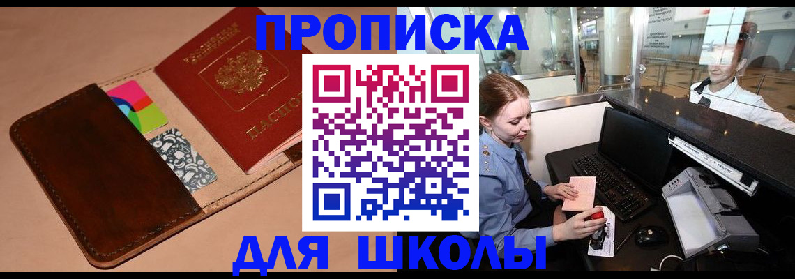 миграционный учет в Красном Сулине