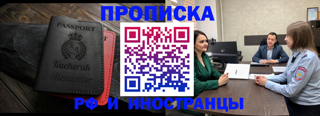 прописка для военкомата в Красном Сулине