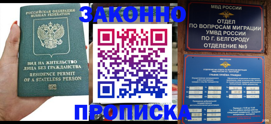 прописка для кредита в Красном Сулине