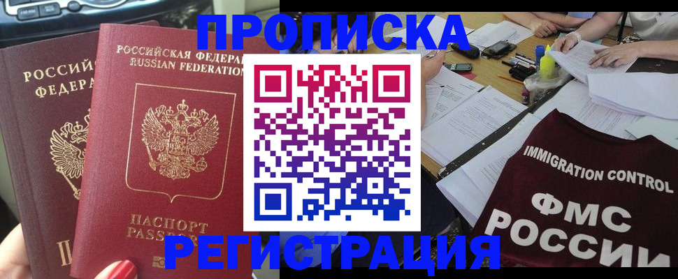 временная регистрация для всех в Красном Сулине