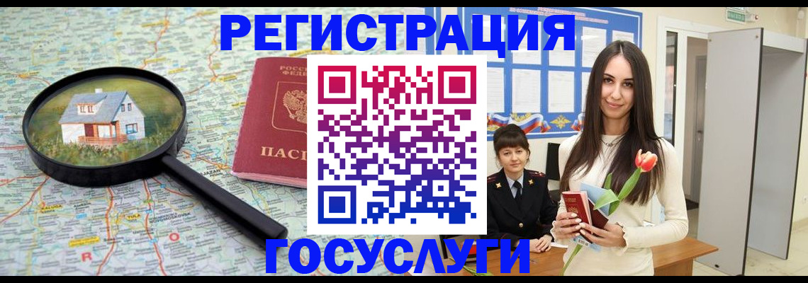 прописка для кредита в Красном Сулине