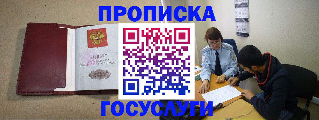 прописка для школы в Красном Сулине
