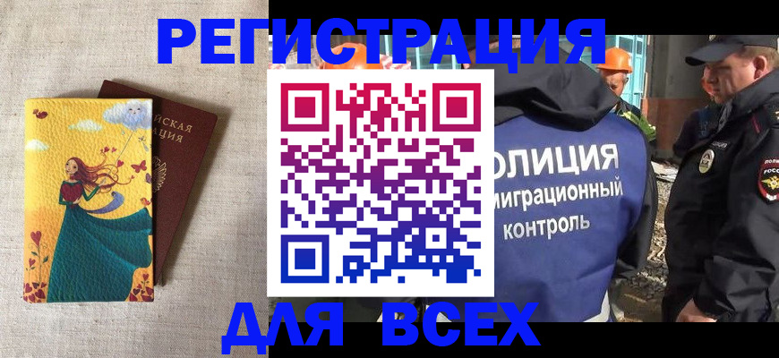 прописка поиск в Красном Сулине