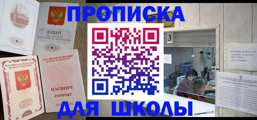 временная регистрация надежно в Красном Сулине