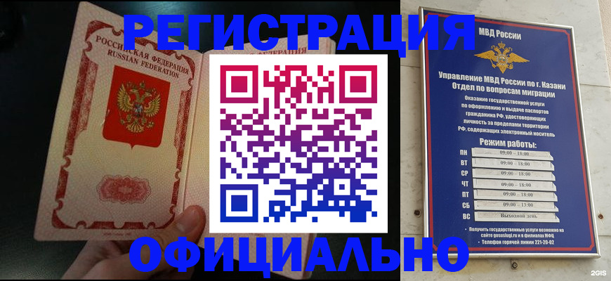 временная регистрация недорого в Красном Сулине