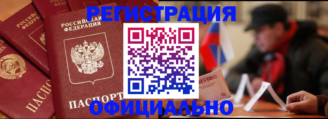 прописка паспорт в Красном Сулине