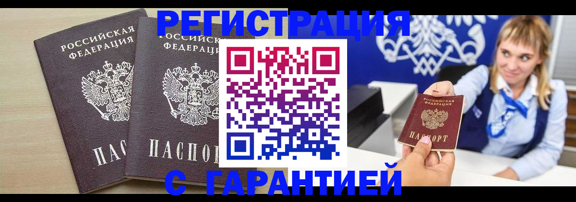 прописка иностранных граждан в Красном Сулине